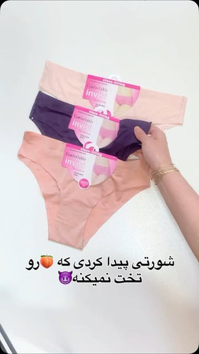 شورت لیزری بدون خط دوخت دولایه